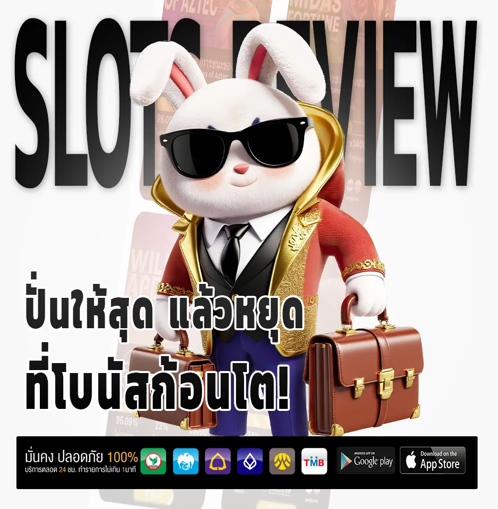 เกม koon88huay