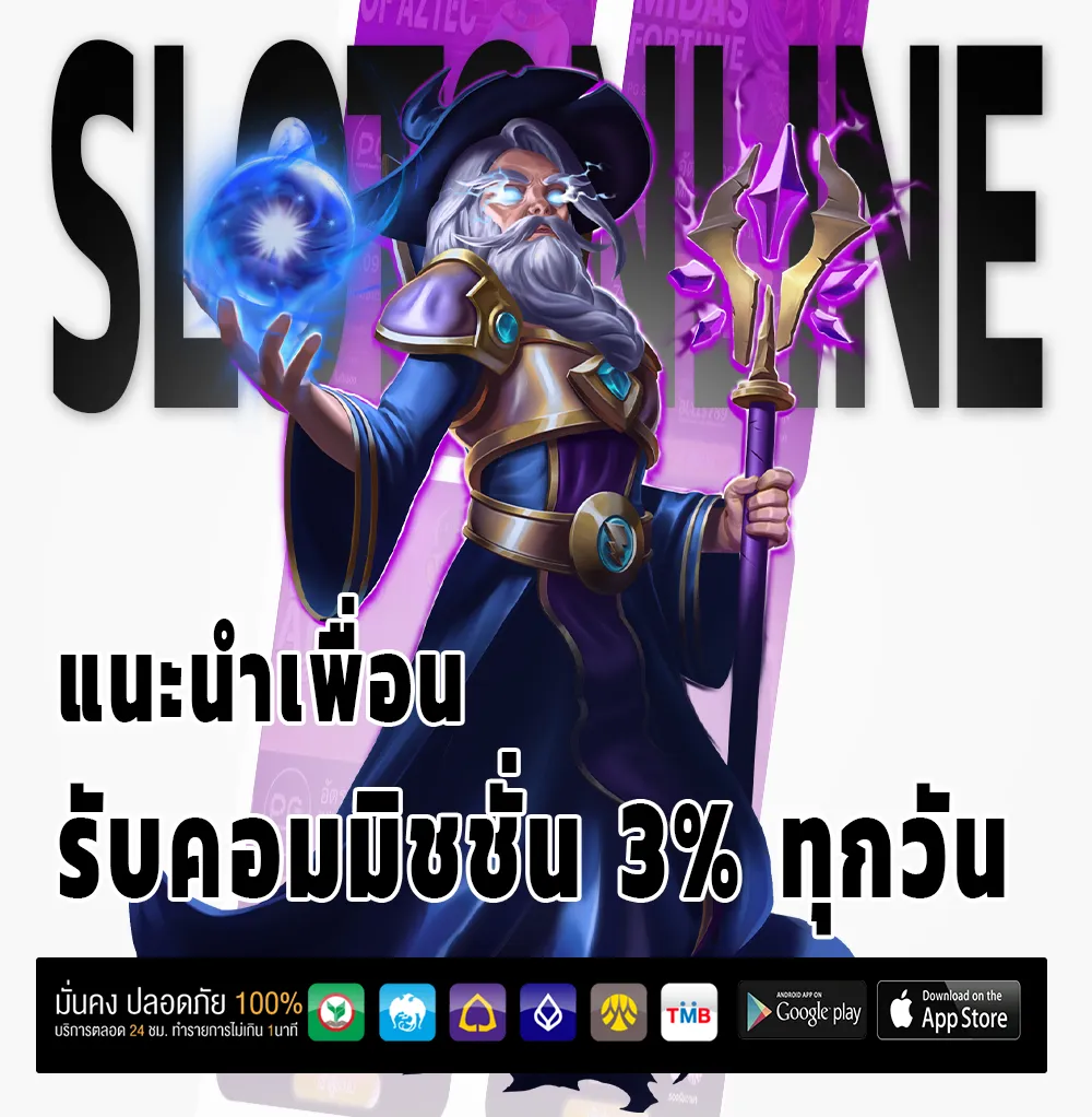 คูณ88 ทดลองเล่น